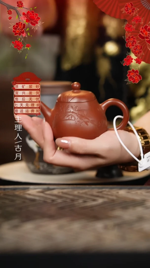 HM853朱泥刻绘兰草梨形壶120cc