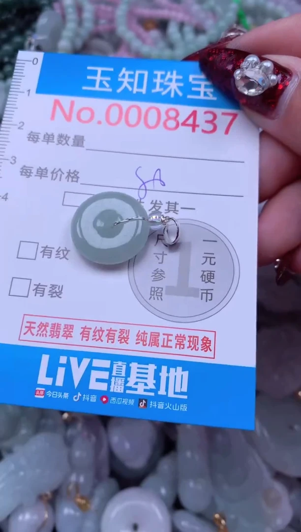 吊坠(不含链)未镶嵌翡翠8437