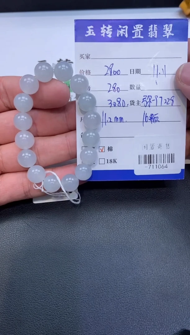 颈饰未镶嵌翡翠手串多人-711064