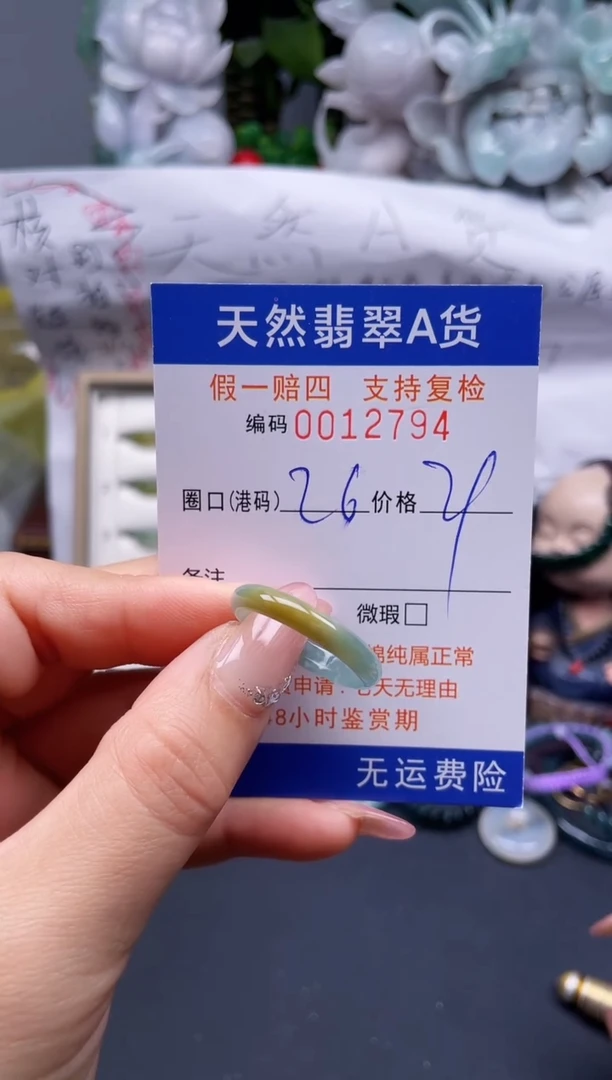 【闪购商品】翡翠戒指未镶嵌26*12794........