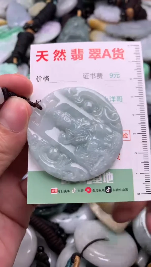 翡翠未镶嵌吊坠(不含链)1