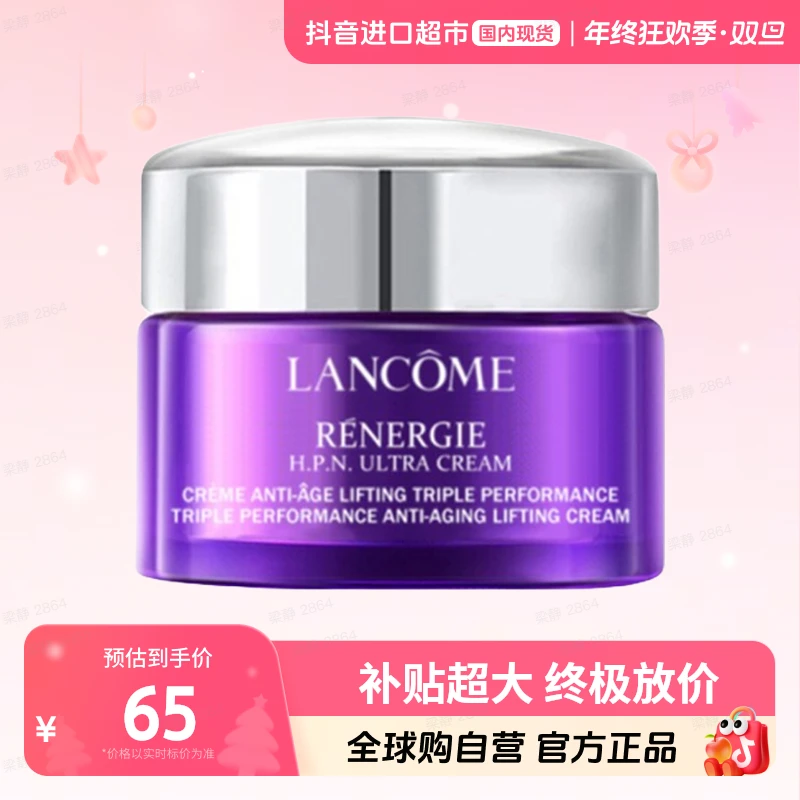 【国内现货】LANCOME兰蔻正品塑颜三重密集焕颜面霜小样15ml紧致【h】