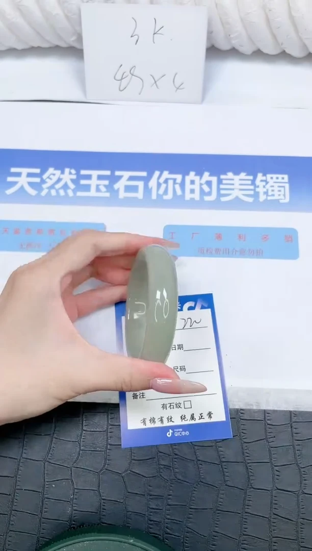 未镶嵌手镯石英质玉220-56