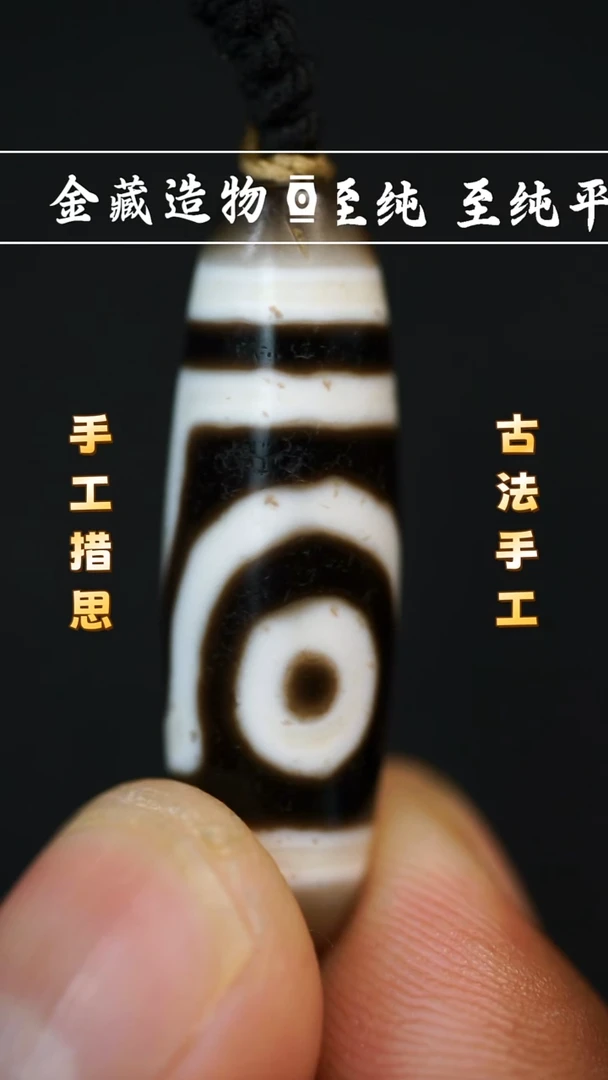 未镶嵌颈饰玛瑙/玉髓聚源手工如意二