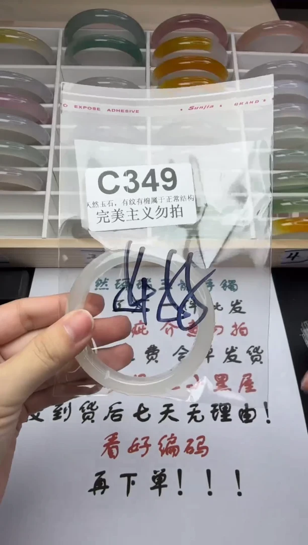 手镯玛瑙/玉髓未镶嵌54-55