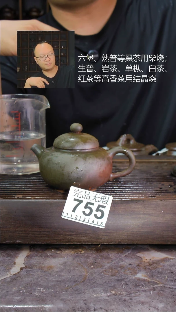 壶四大名陶钦州坭兴陶755
