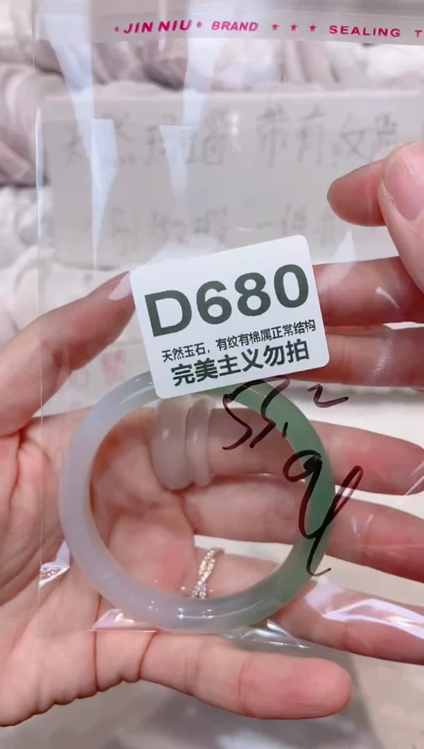 手镯玛瑙/玉髓未镶嵌53