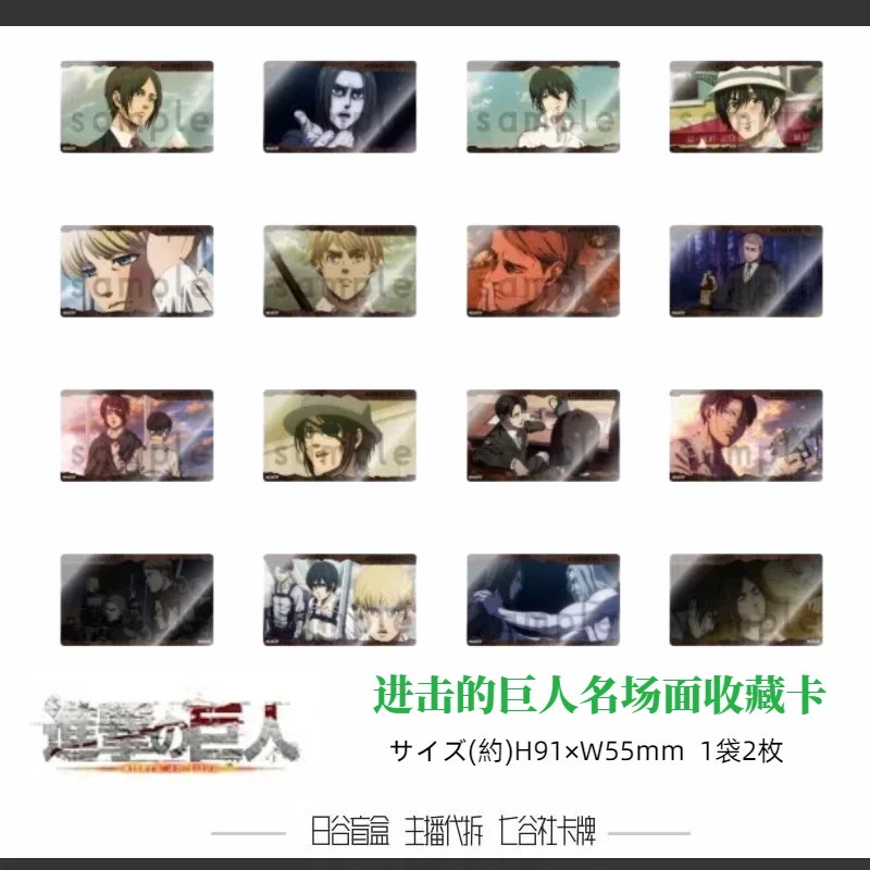 【进击的巨人 名场面收藏卡】进击的巨人 收藏卡 日正盲盒 主播代拆