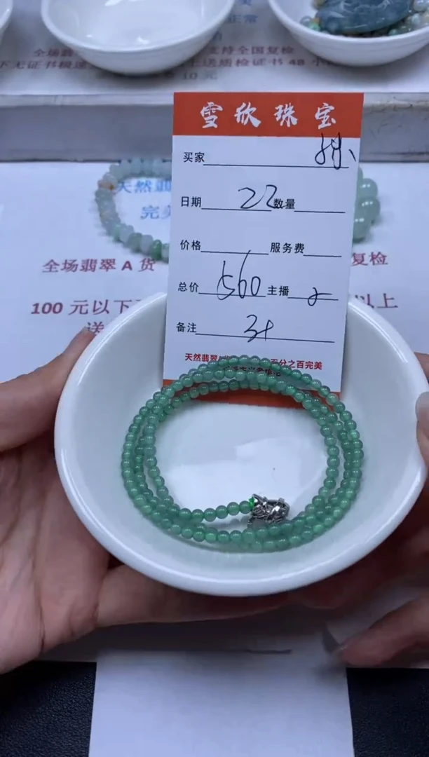 【闪购商品】翡翠颈饰未镶嵌雪欣散珠定制diy