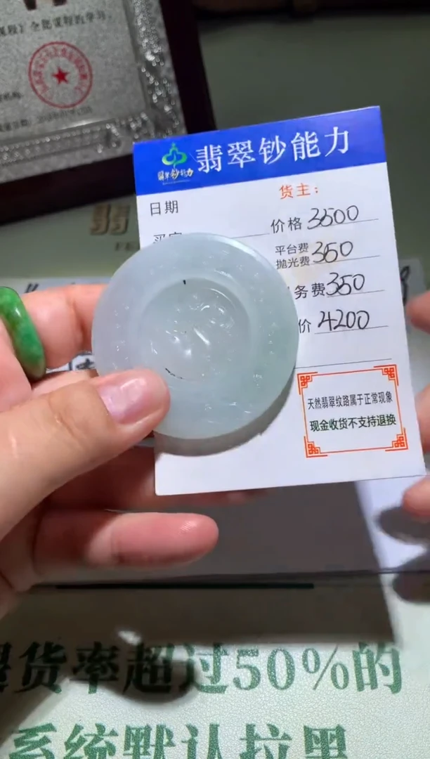 定制翡翠未镶嵌毛货-不退不换