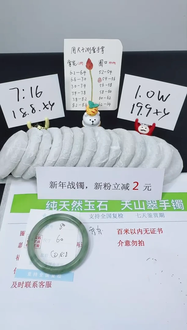 【闪购商品】石英质玉手镯未镶嵌K80-60.3