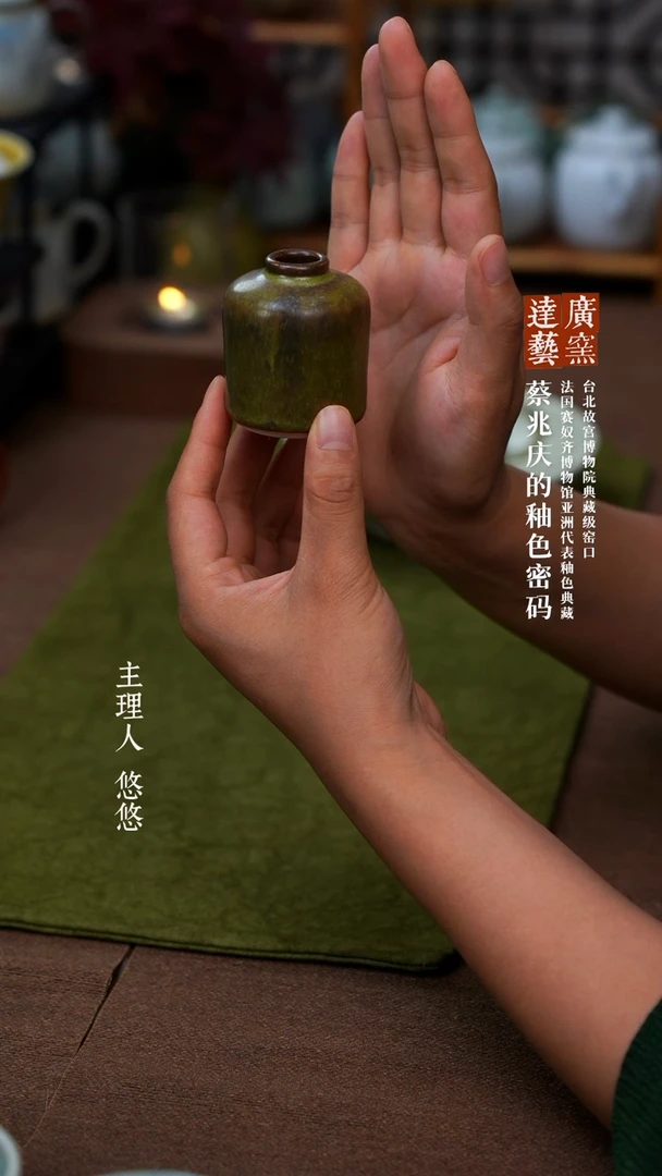 广达窑 茶叶末小花器