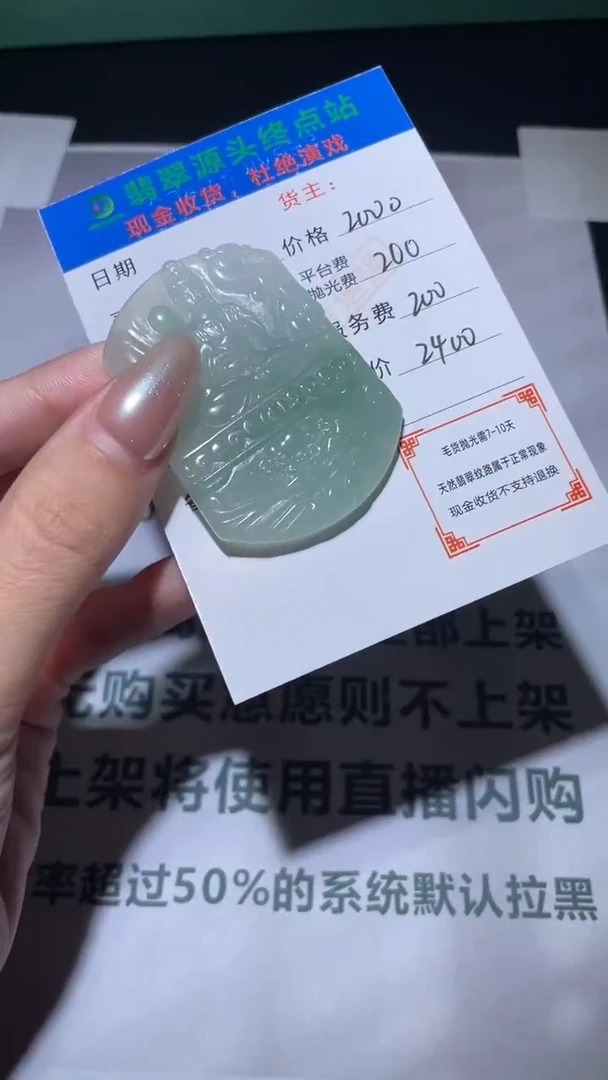 未镶嵌定制翡翠暖***～-毛货-不退不换-
