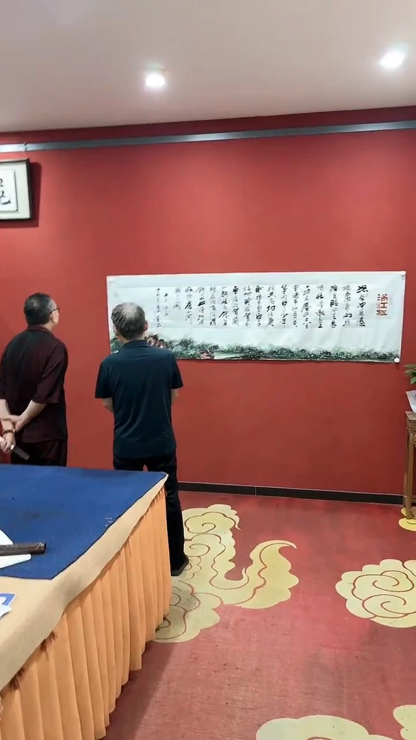 书法欧阳 梁汉林 满江红合作