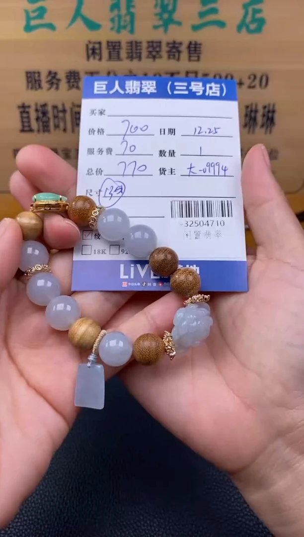 颈饰未镶嵌翡翠多人-32504710