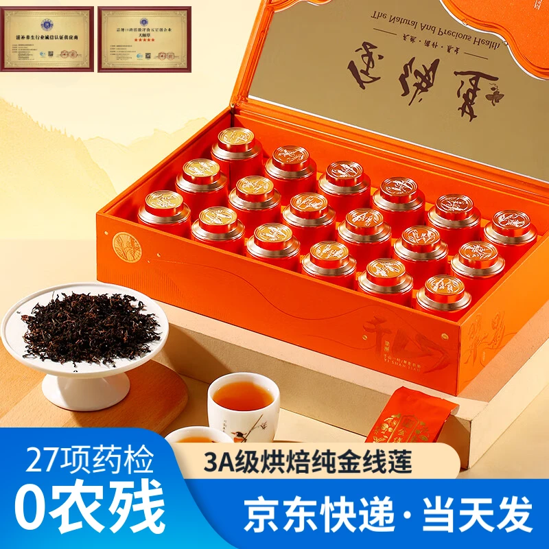 天颐草【3A级烘焙金线莲】16h大师工艺烘焙金线莲养生茶0农残礼品
