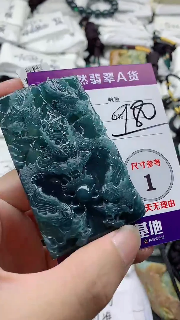 颈饰未镶嵌翡翠888