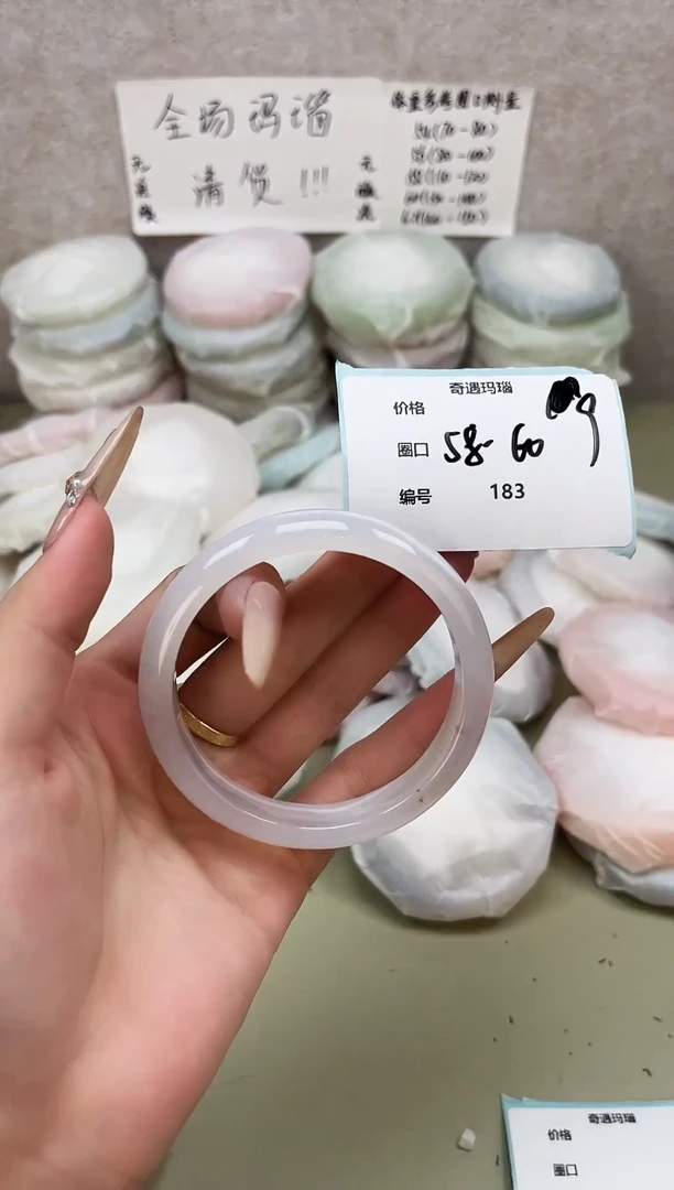 手镯玛瑙/玉髓未镶嵌183