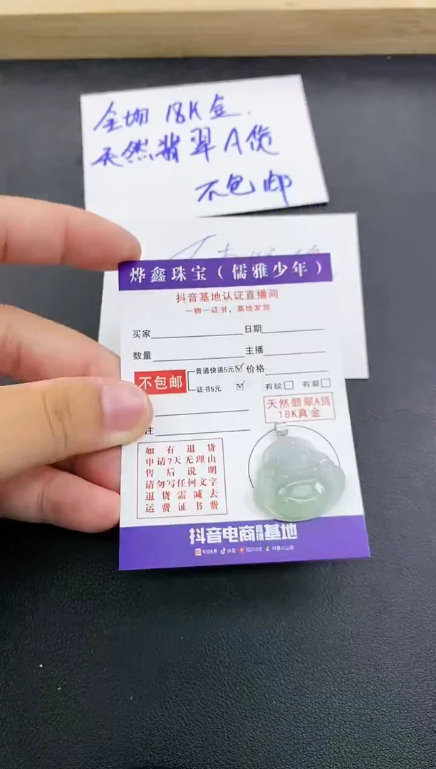 颈饰18K金镶嵌翡翠天然翡翠A货赠皮绳