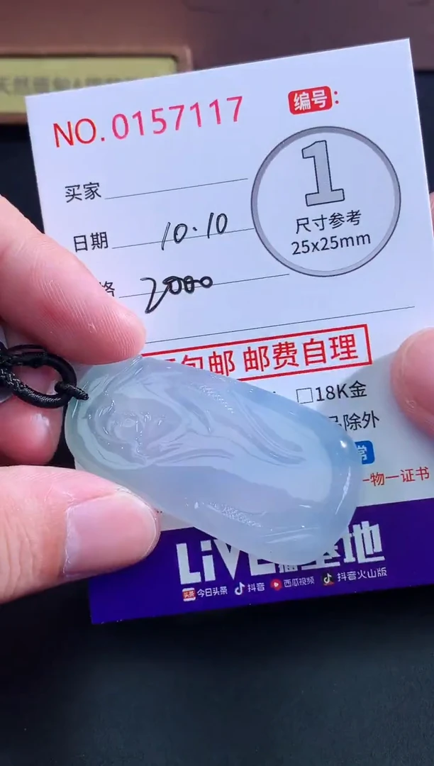 颈饰未镶嵌翡翠咱****记天然缅甸A货翡翠