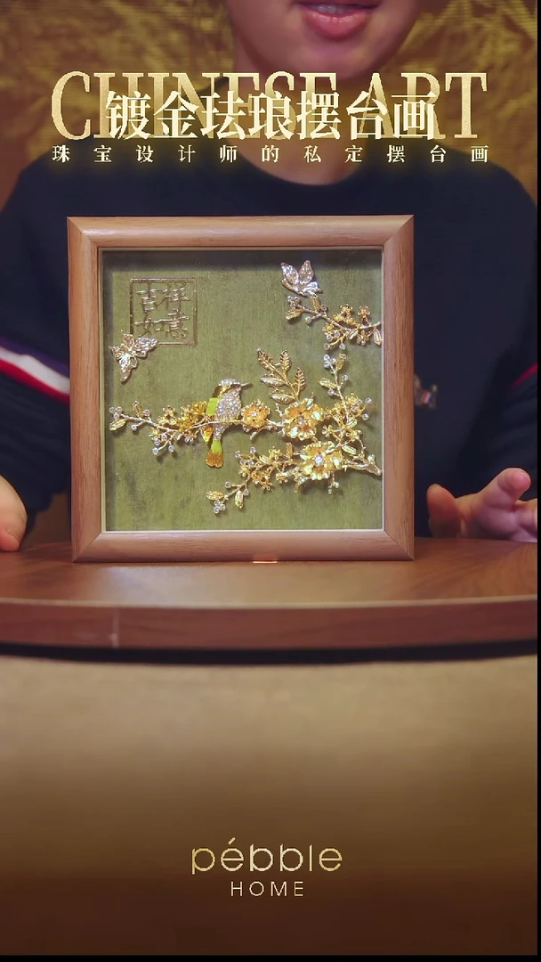 1701国风3D镀金摆台