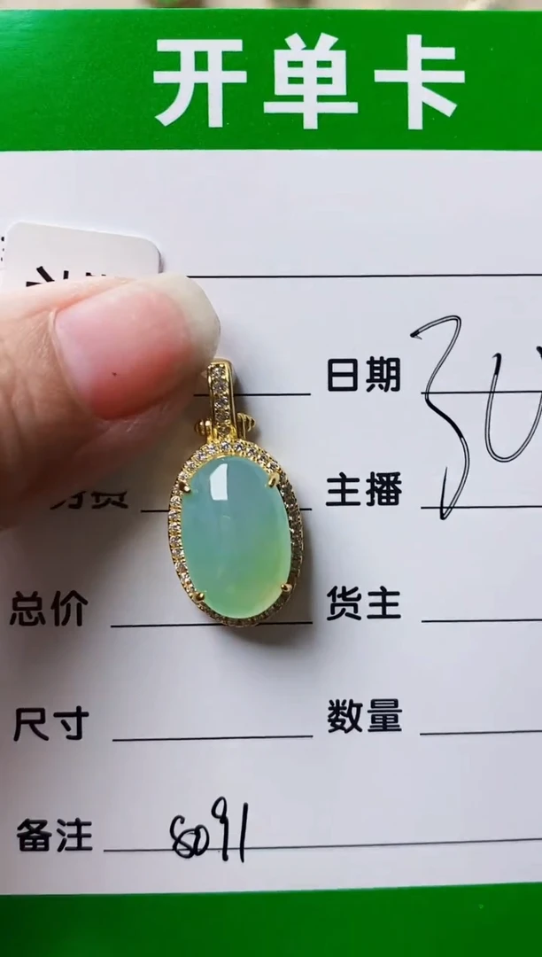 银S925镶嵌戒指翡翠8091