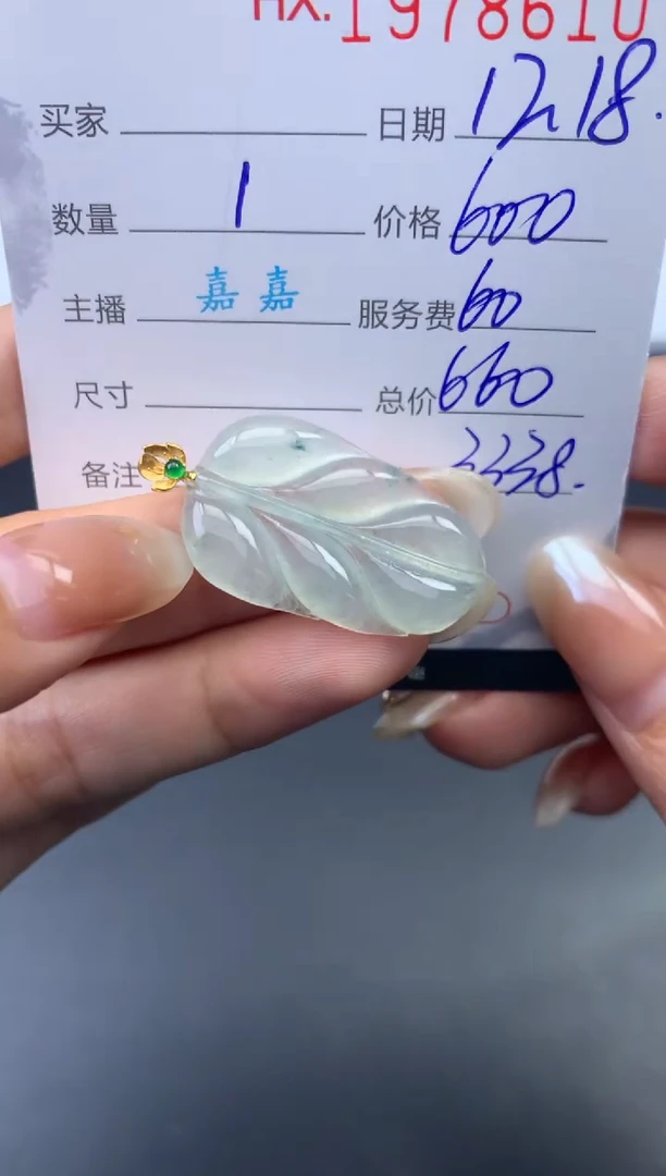 未镶嵌挂件翡翠哈轩 挂件1