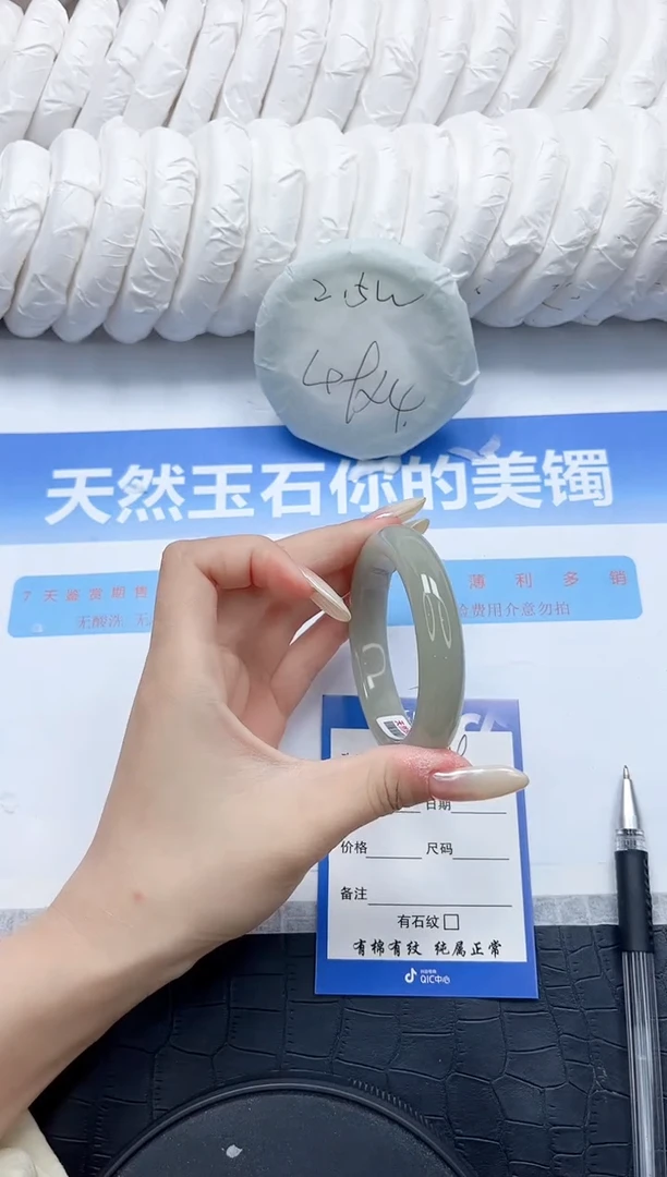 石英质玉手镯未镶嵌264-52