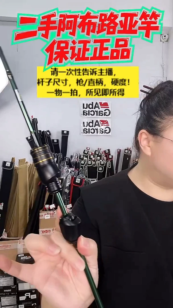 7868二手阿布鳟人4代1.68米UL直柄