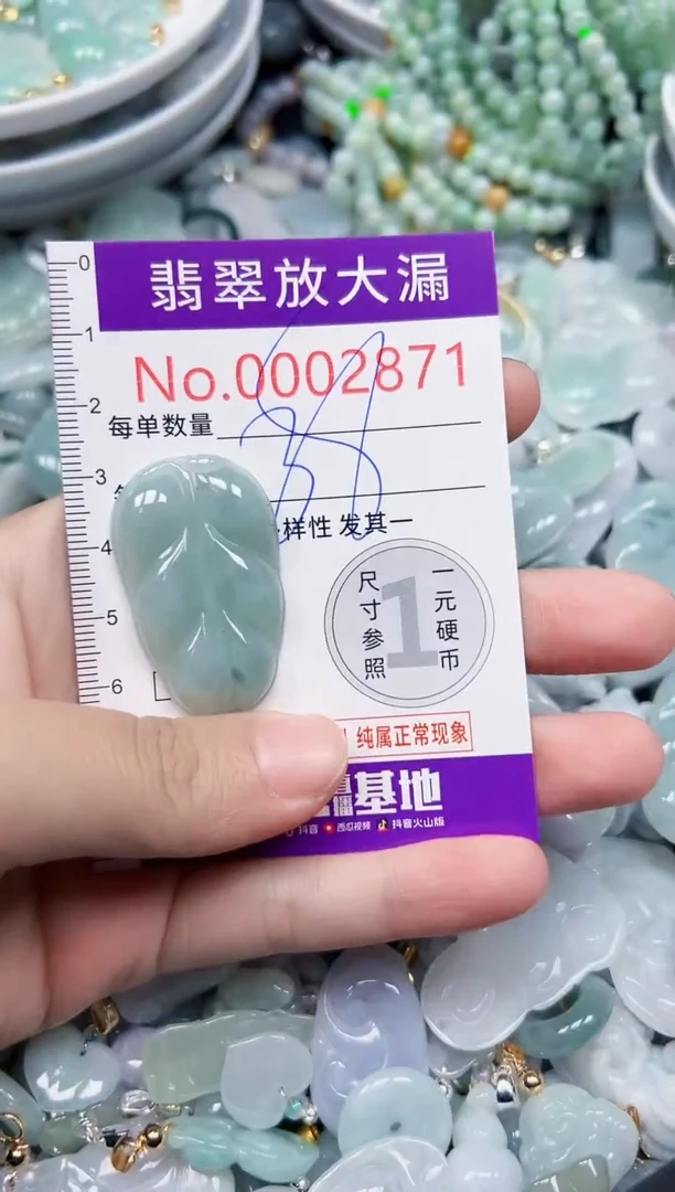 颈饰未镶嵌翡翠2871