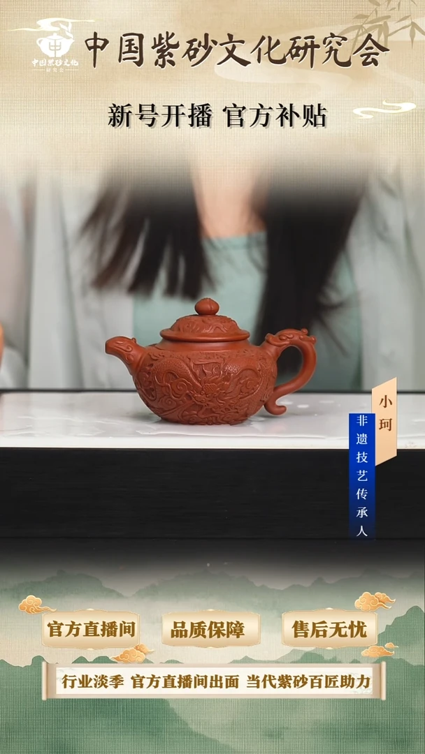 茶壶紫砂陶茶文化                     大红袍220cc左右