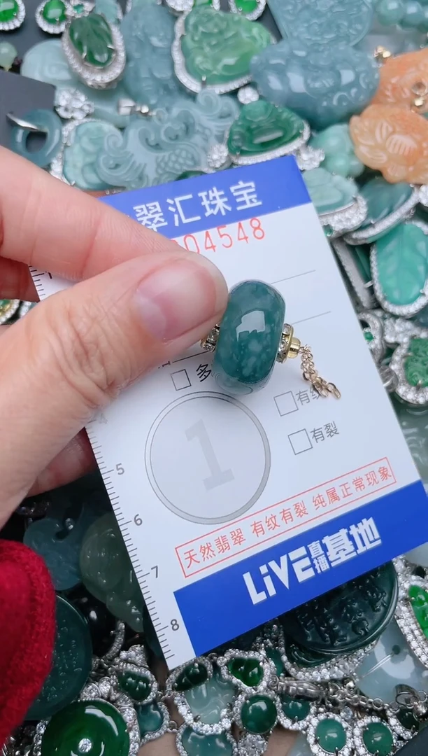 【闪购商品】翡翠颈饰未镶嵌4548......