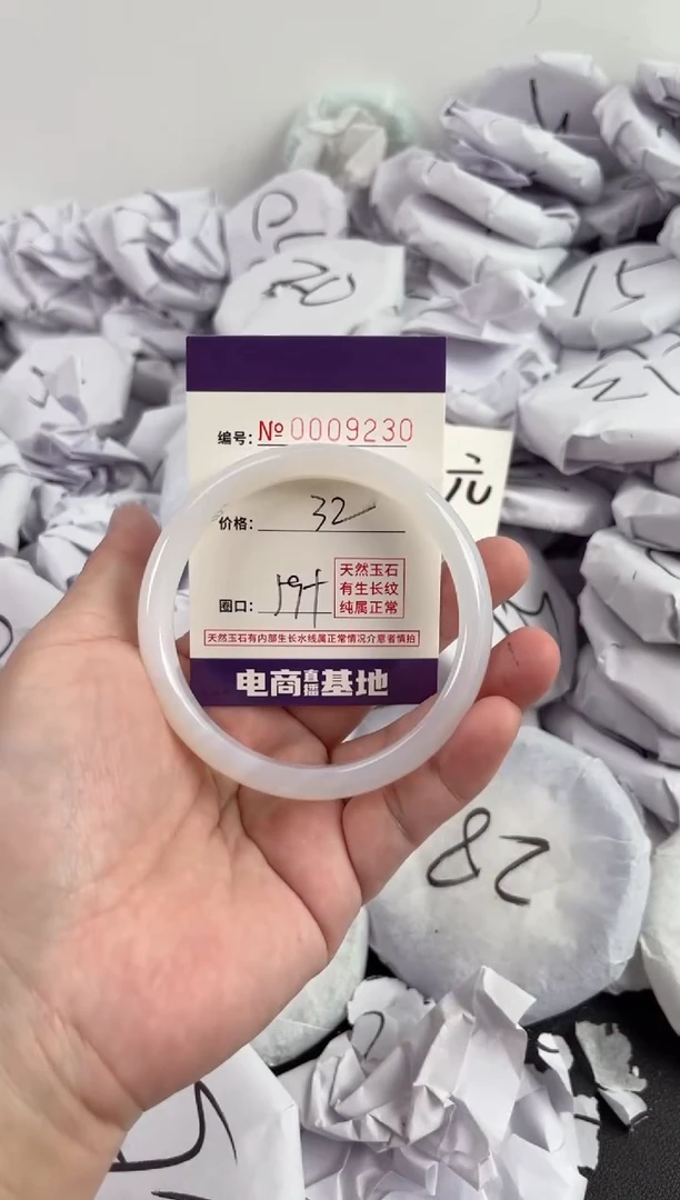 【闪购商品】玛瑙/玉髓手镯未镶嵌9230