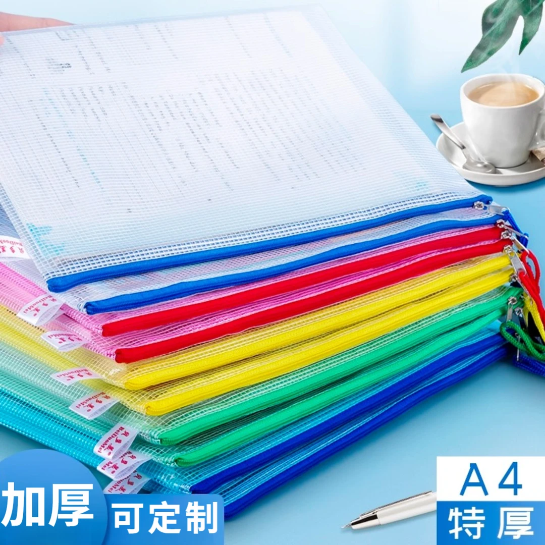 网格文件袋透明大容量学生试卷袋a4防水办公资料档案袋票据收纳袋