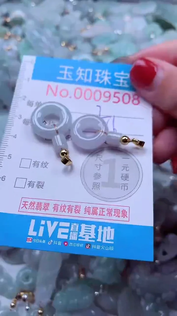 吊坠(不含链)未镶嵌翡翠9508