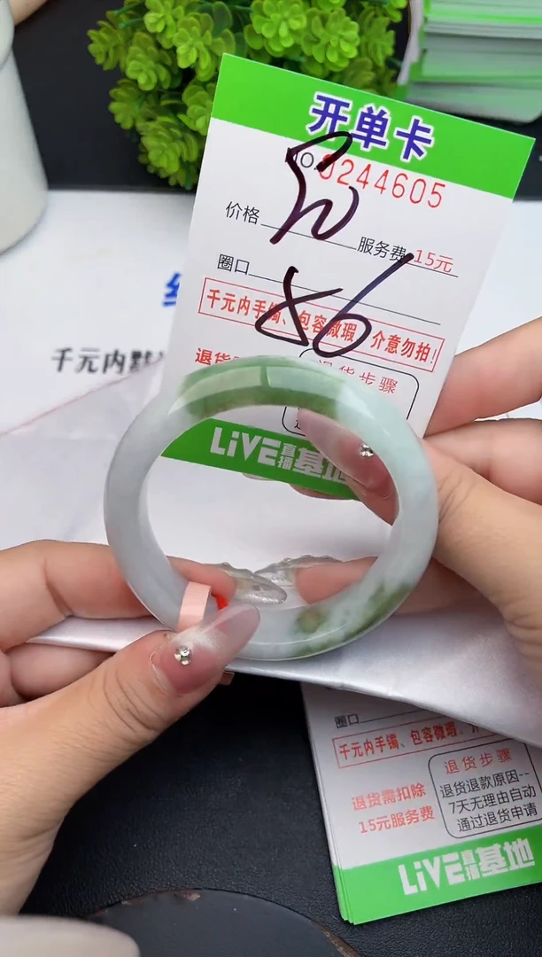 未镶嵌手镯翡翠05天然翡翠A货