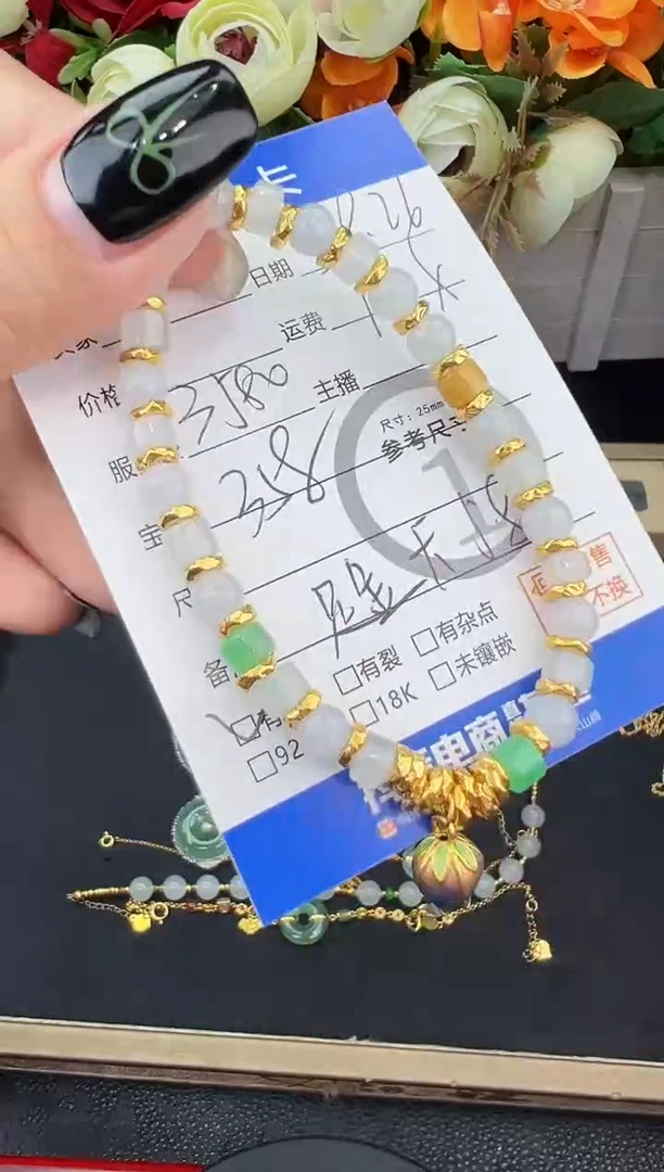 足金镶嵌手串翡翠手串-8713