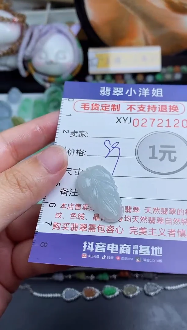 未镶嵌定制翡翠毛货商品/不退换//2120