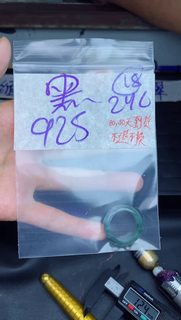 未镶嵌定制翡翠黑**妖拍一发一