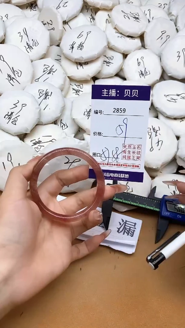 石英质玉手镯未镶嵌2859