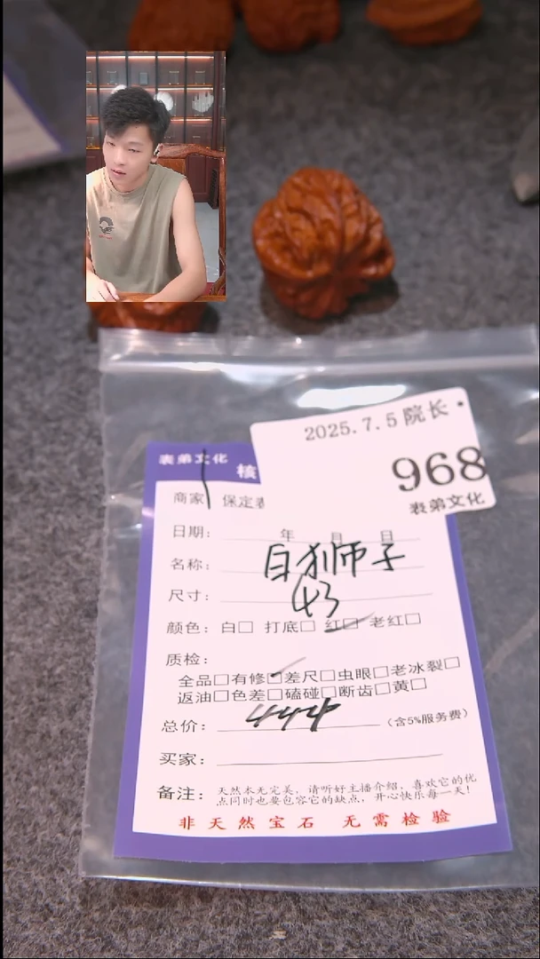 文玩核桃把件天****师白狮子968表弟文化