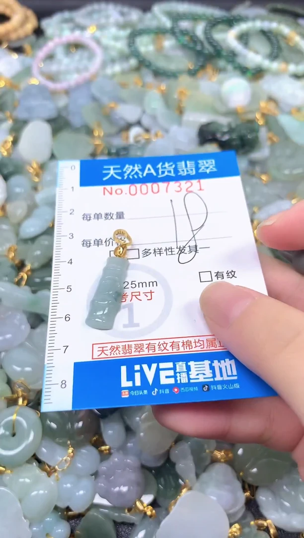 颈饰未镶嵌翡翠净货挂件-7321