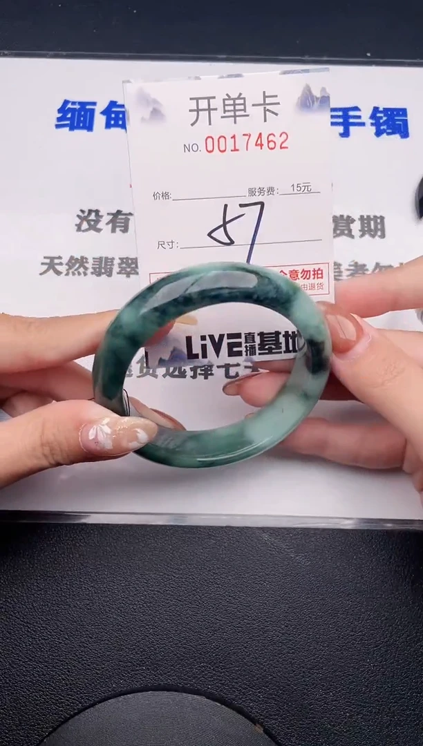未镶嵌手镯翡翠62