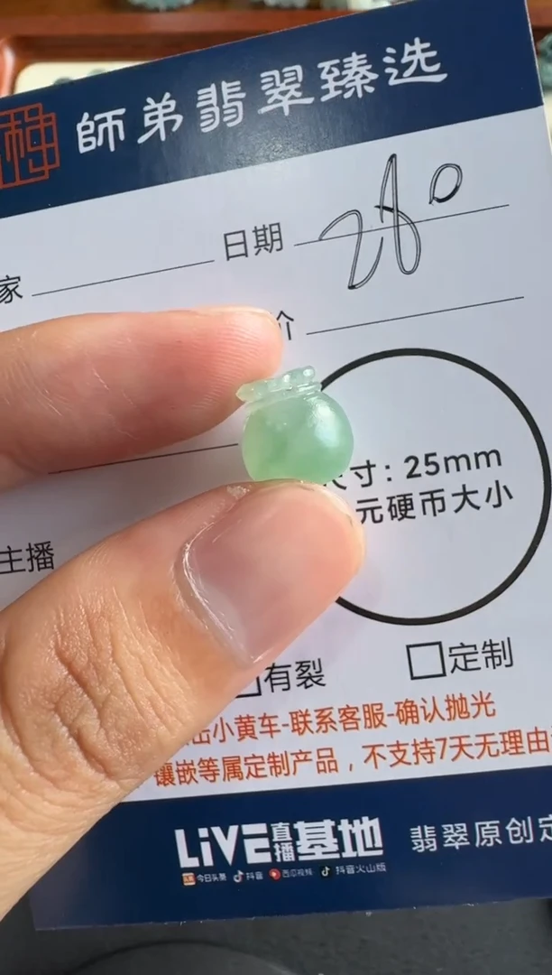 未镶嵌定制翡翠钱袋