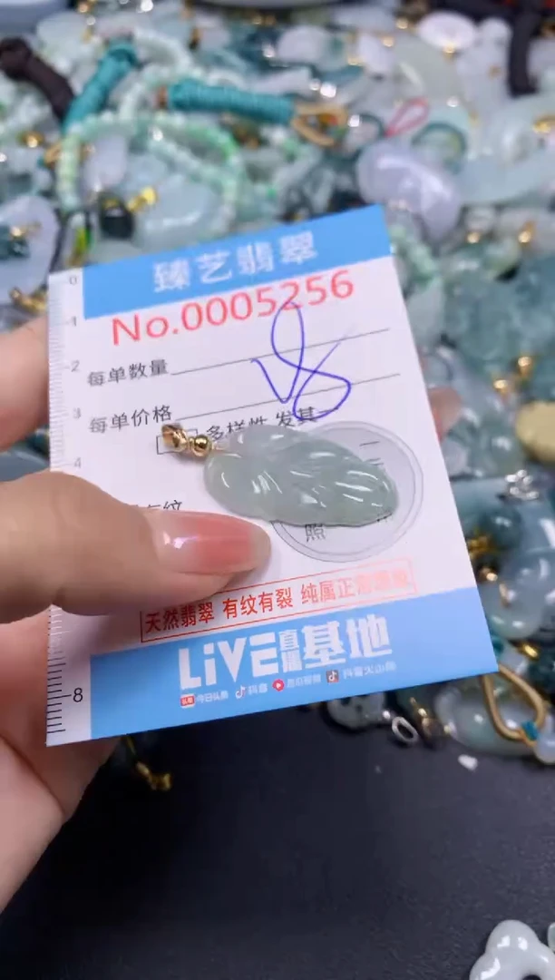 颈饰未镶嵌翡翠5256