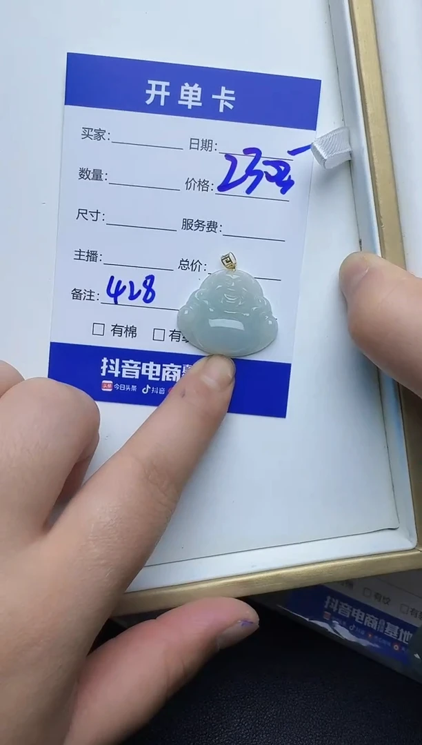 吊坠(不含链)18K金镶嵌翡翠428翡翠