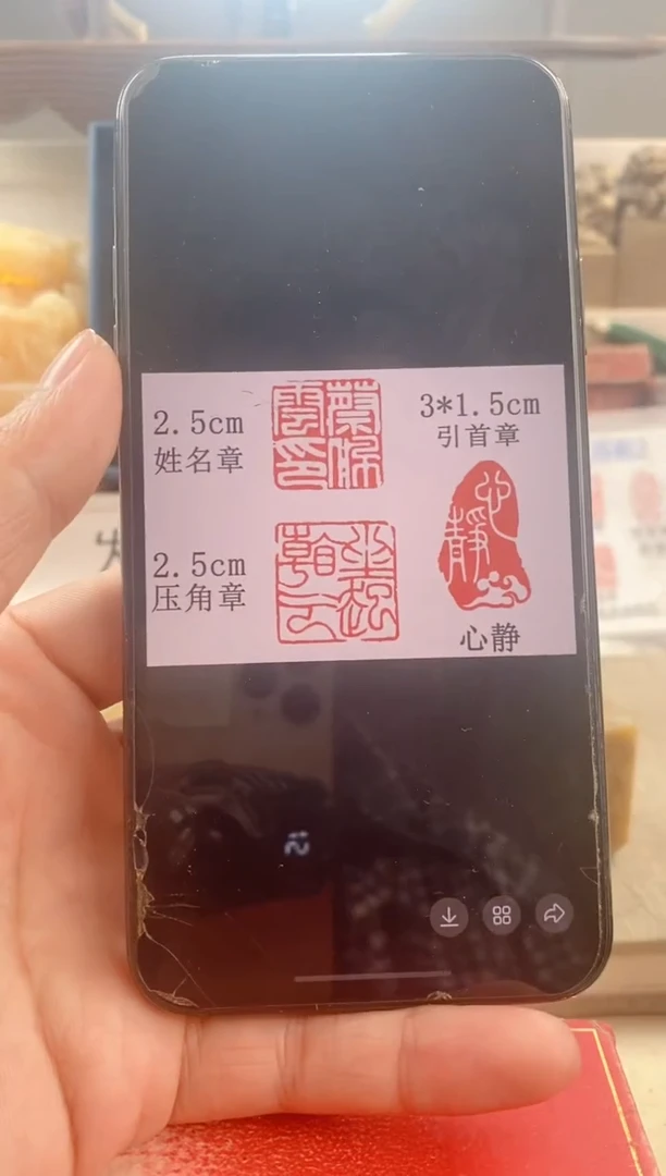 寿山石印石蔡*寿山石圆顶套装