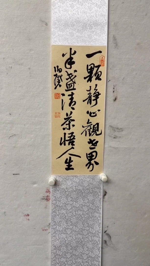 书法伯揆书法原作作品 半平尺软片卷轴发货
