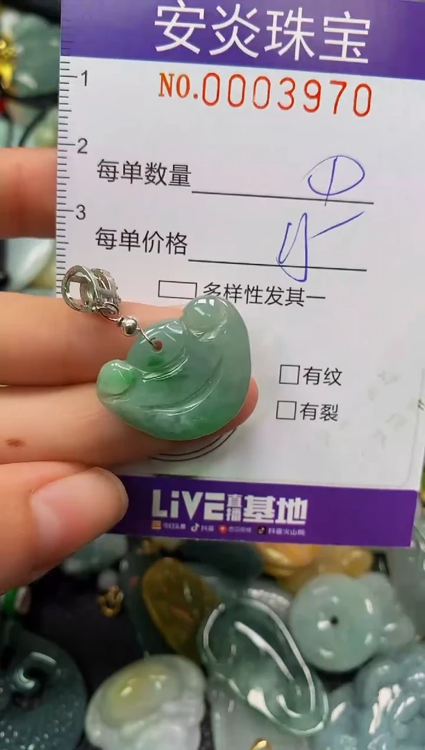 颈饰未镶嵌翡翠闪购0003970
