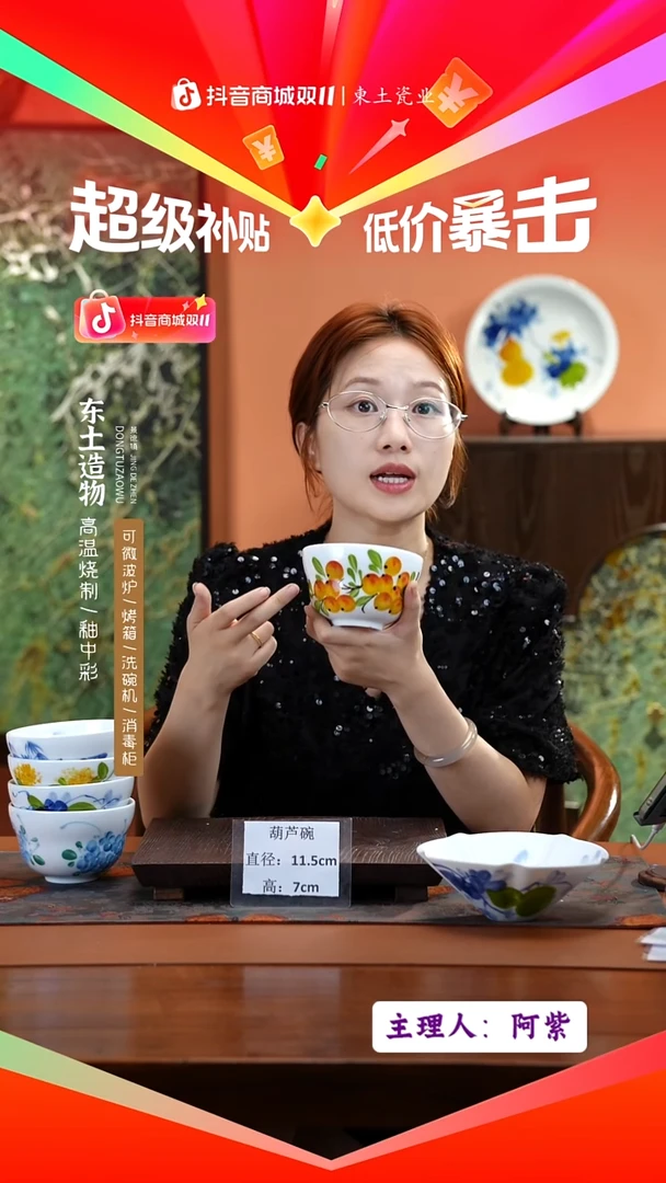 陶瓷景德镇高温釉中彩葫芦碗直径11.5高7